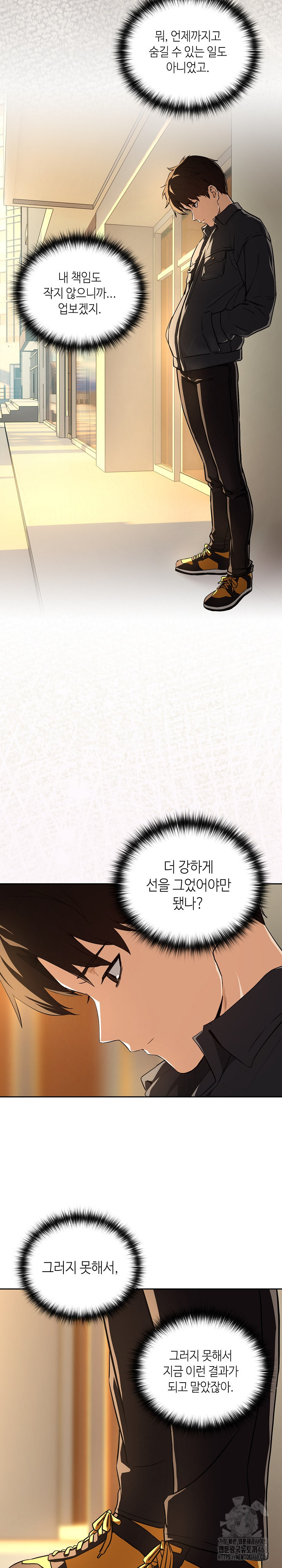 After Work Love Affairs Raw Chapter 84 - Page 18