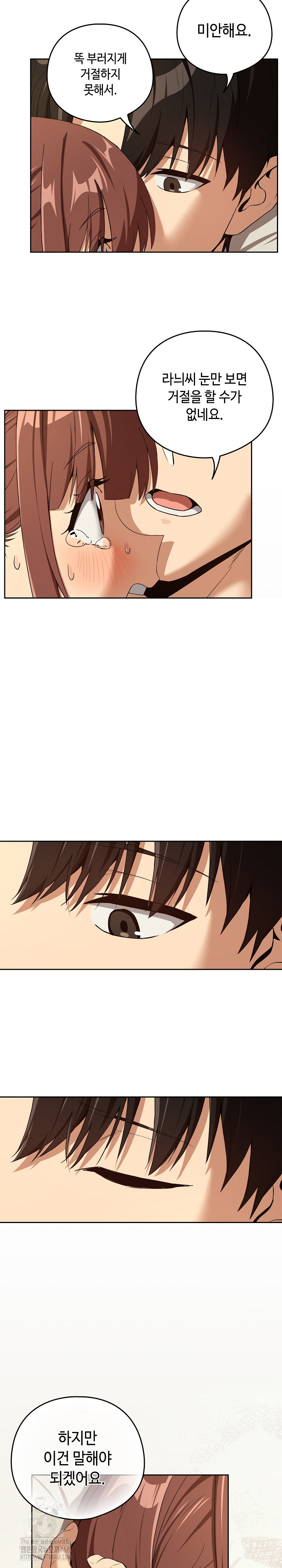 After Work Love Affairs Raw Chapter 84 - Page 9