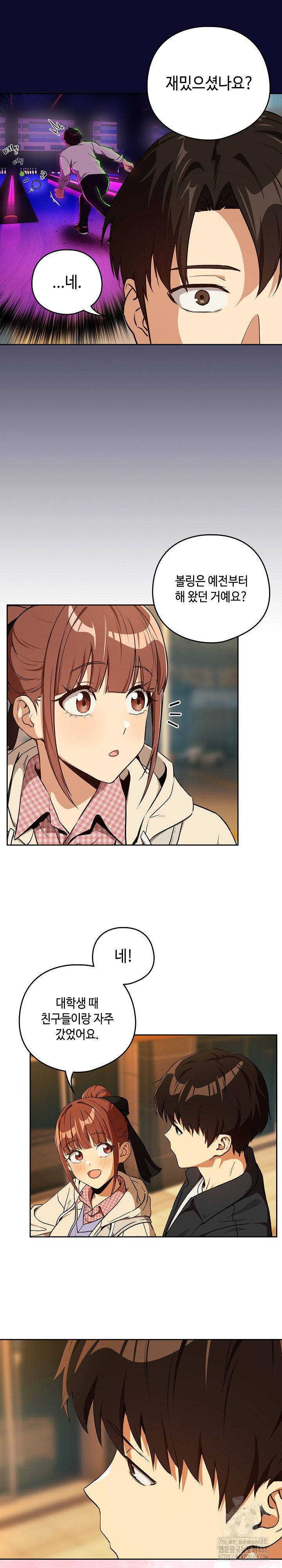 After Work Love Affairs Raw Chapter 85 - Page 14