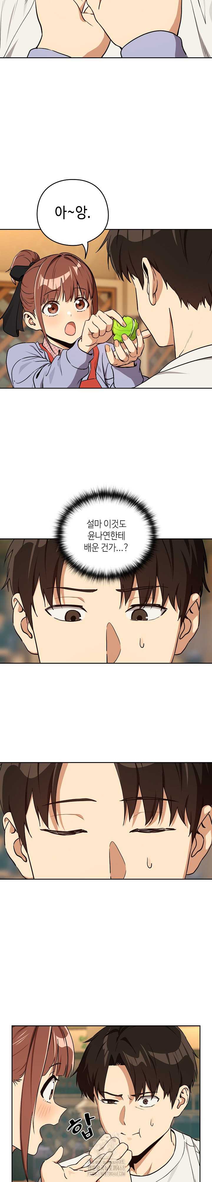 After Work Love Affairs Raw Chapter 85 - Page 18