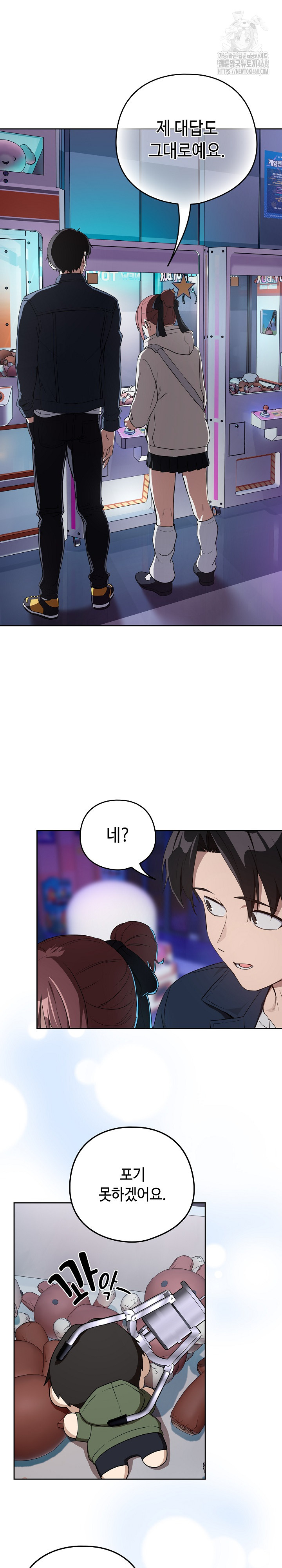 After Work Love Affairs Raw Chapter 86 - Page 13