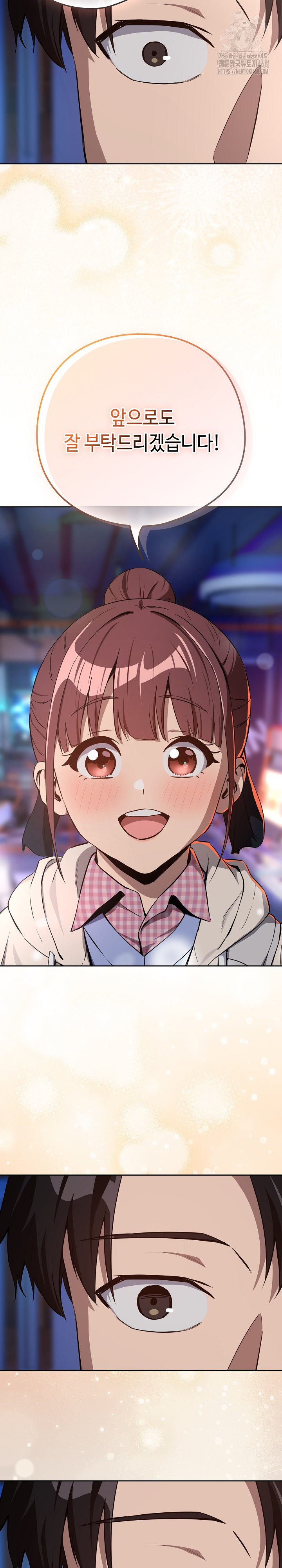 After Work Love Affairs Raw Chapter 86 - Page 18