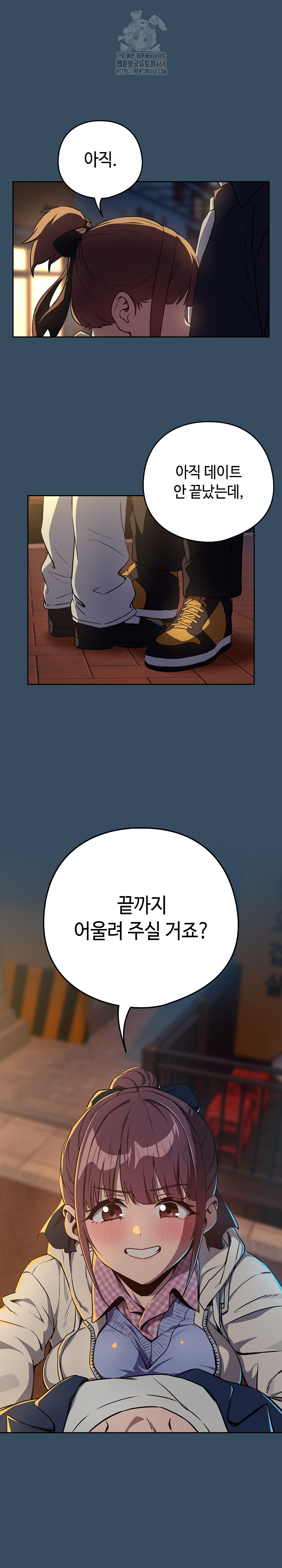 After Work Love Affairs Raw Chapter 86 - Page 2