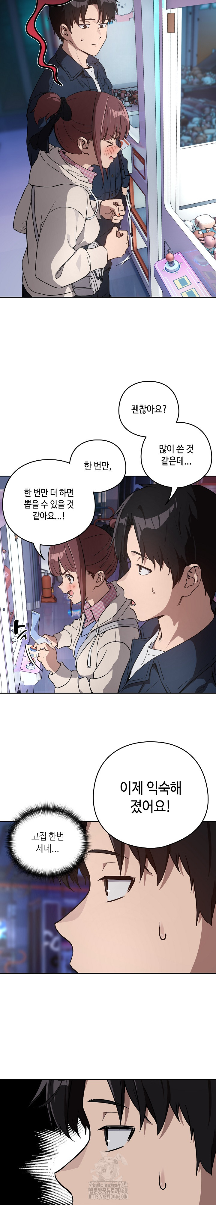 After Work Love Affairs Raw Chapter 86 - Page 6