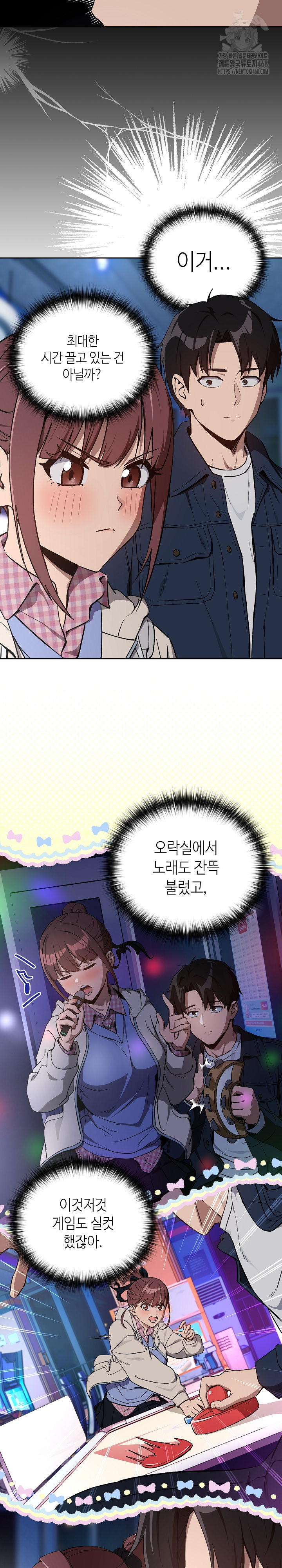 After Work Love Affairs Raw Chapter 86 - Page 7