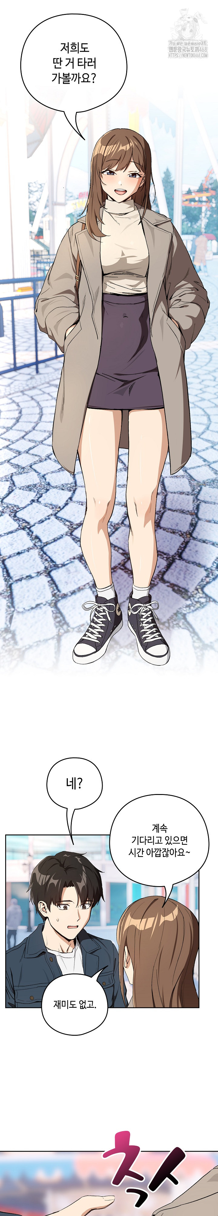 After Work Love Affairs Raw Chapter 87 - Page 16