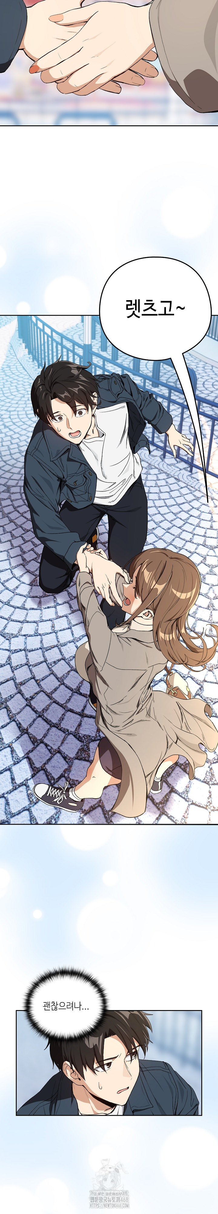 After Work Love Affairs Raw Chapter 87 - Page 17