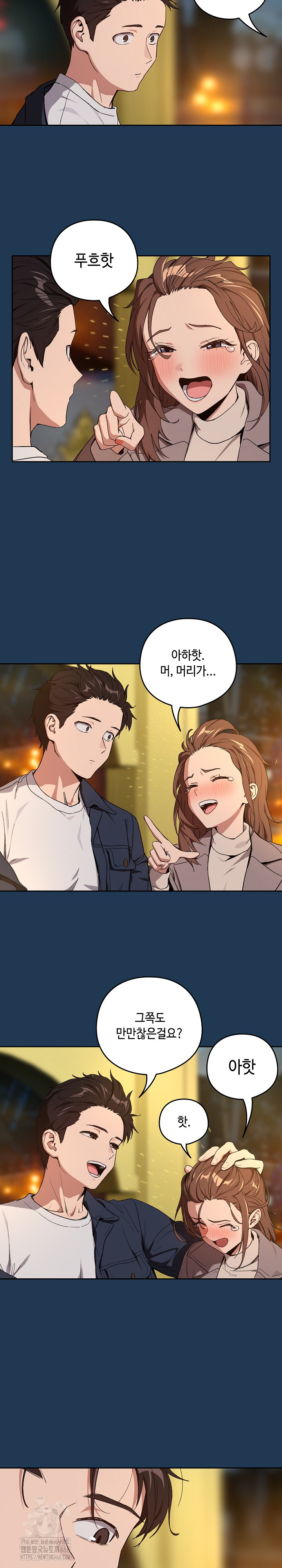 After Work Love Affairs Raw Chapter 88 - Page 13