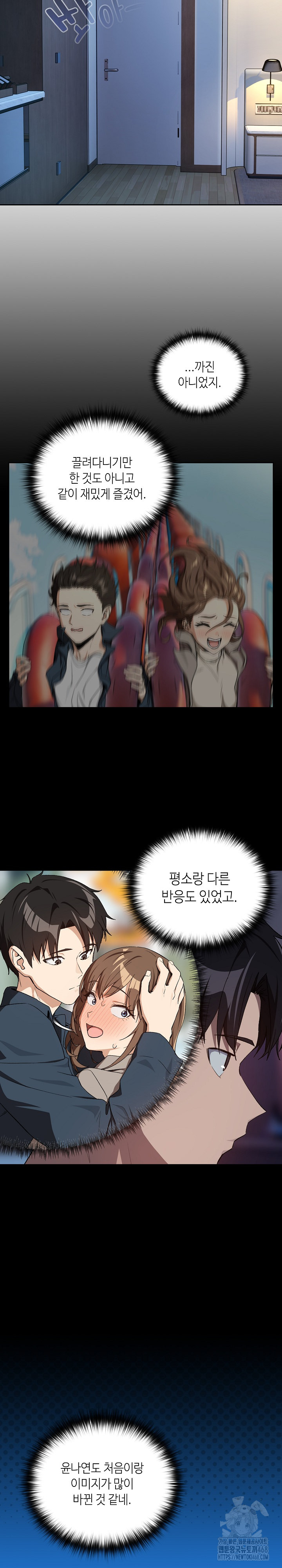 After Work Love Affairs Raw Chapter 88 - Page 17