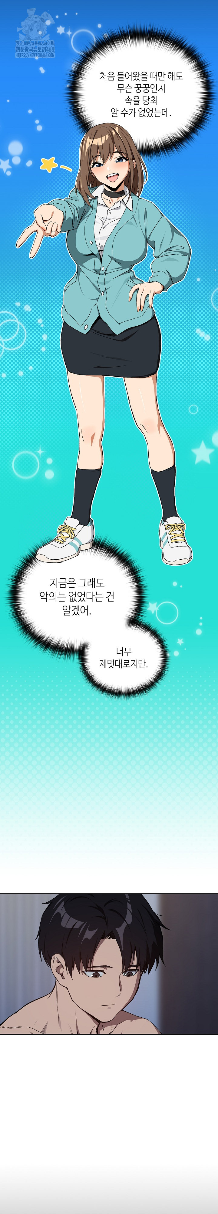 After Work Love Affairs Raw Chapter 88 - Page 18