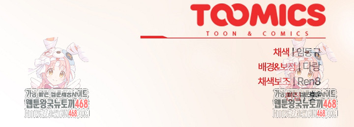 After Work Love Affairs Raw Chapter 88 - Page 24