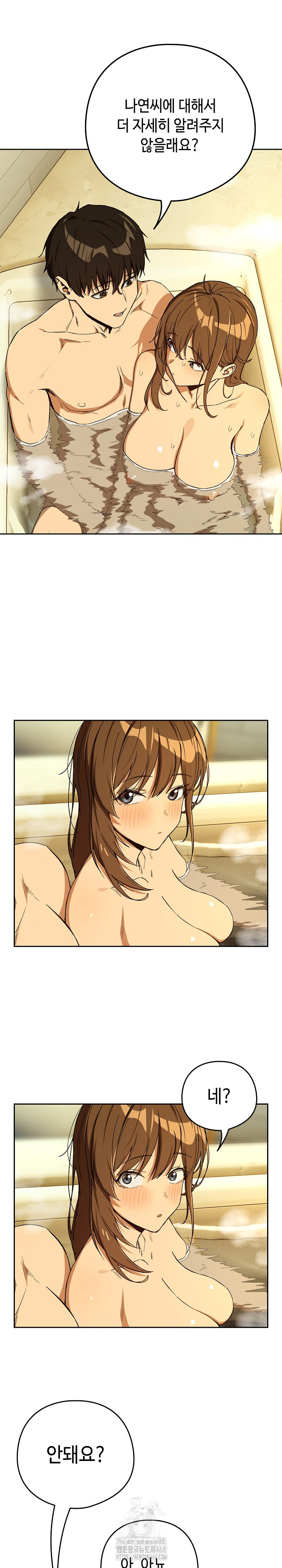 After Work Love Affairs Raw Chapter 89 - Page 13