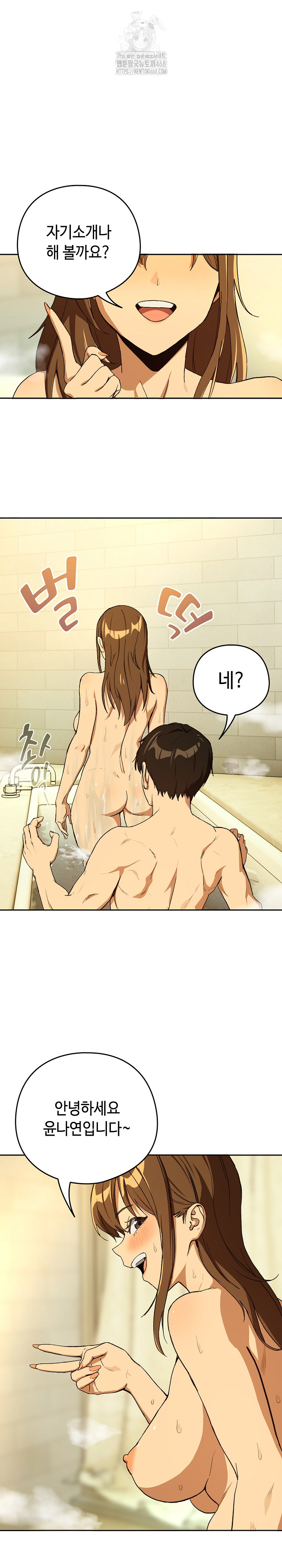 After Work Love Affairs Raw Chapter 89 - Page 17