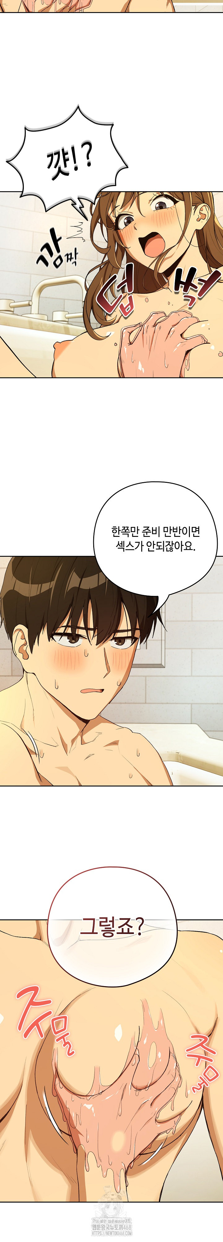 After Work Love Affairs Raw Chapter 90 - Page 10