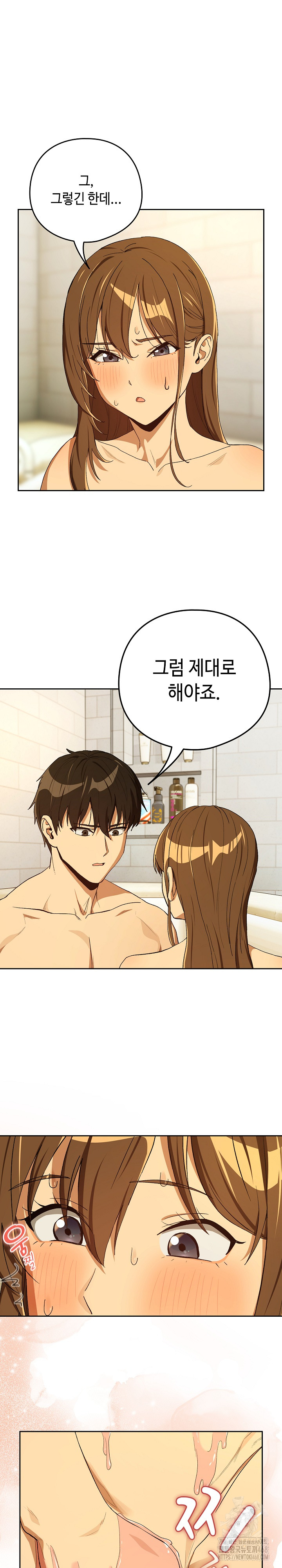 After Work Love Affairs Raw Chapter 90 - Page 11