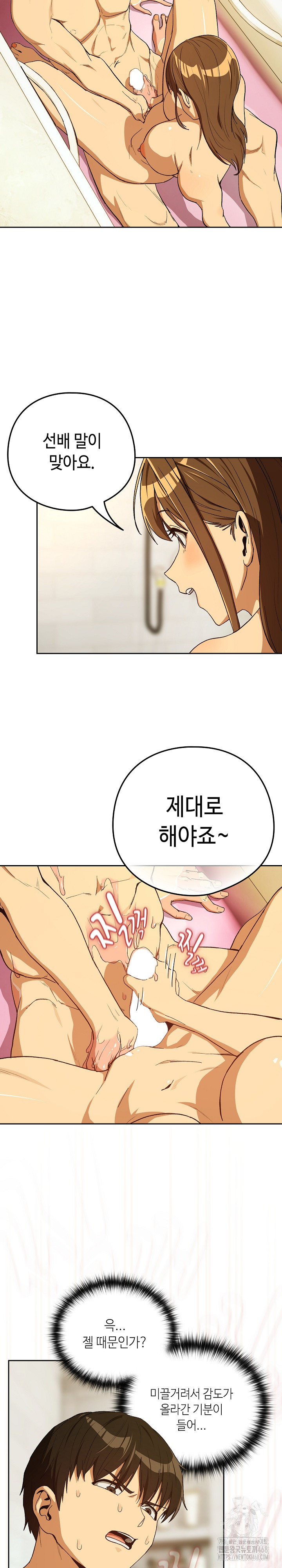 After Work Love Affairs Raw Chapter 90 - Page 13