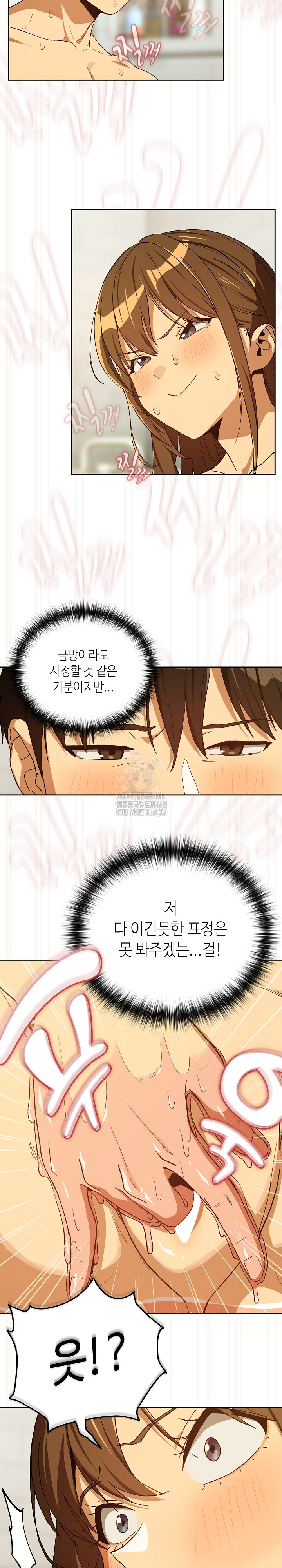 After Work Love Affairs Raw Chapter 90 - Page 14