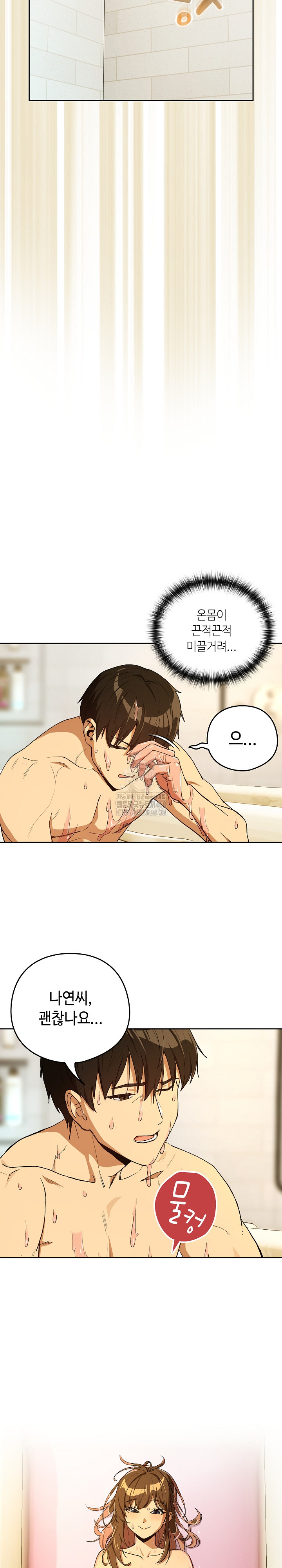 After Work Love Affairs Raw Chapter 90 - Page 16