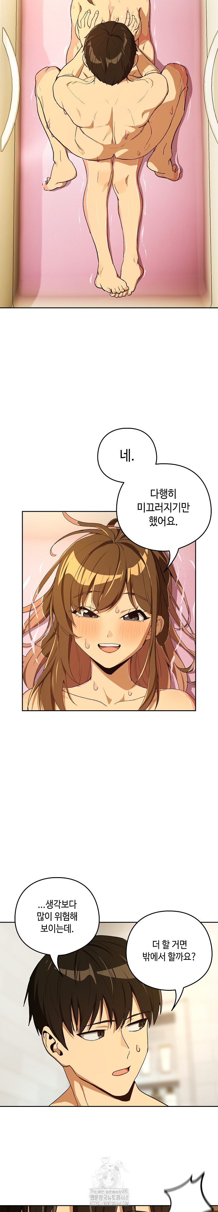 After Work Love Affairs Raw Chapter 90 - Page 17