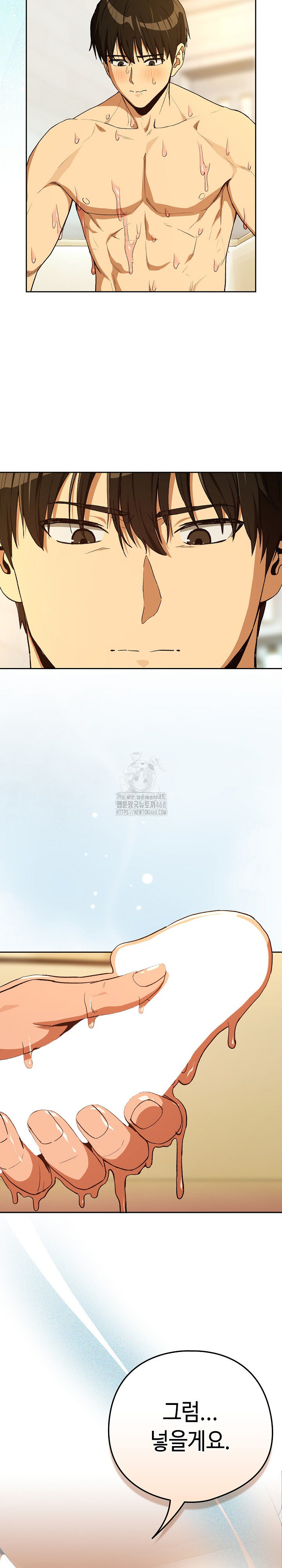 After Work Love Affairs Raw Chapter 90 - Page 19