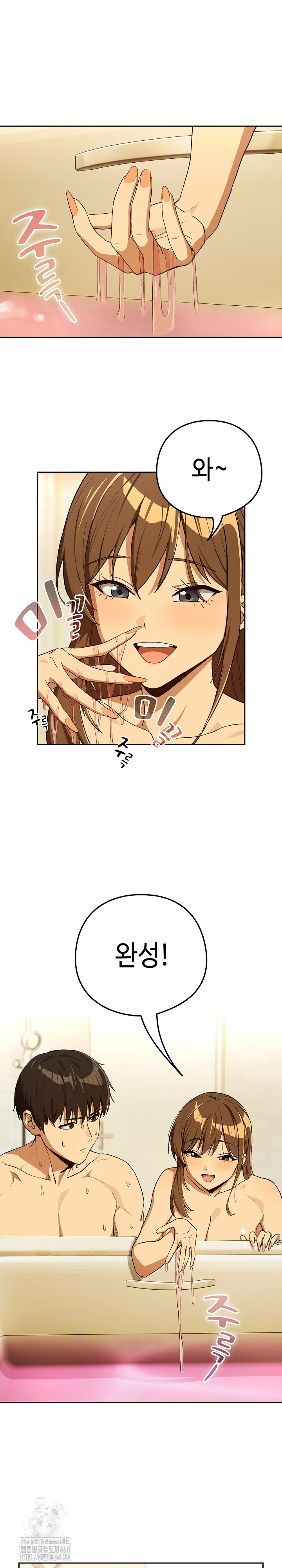 After Work Love Affairs Raw Chapter 90 - Page 3