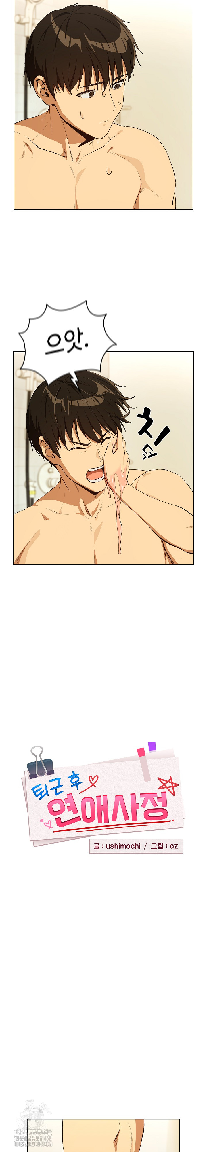 After Work Love Affairs Raw Chapter 90 - Page 4