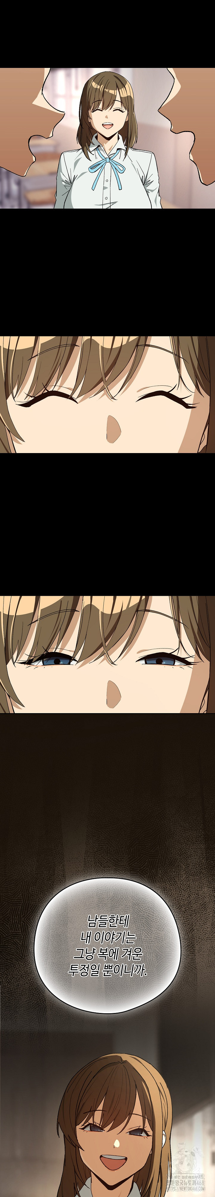 After Work Love Affairs Raw Chapter 93 - Page 11