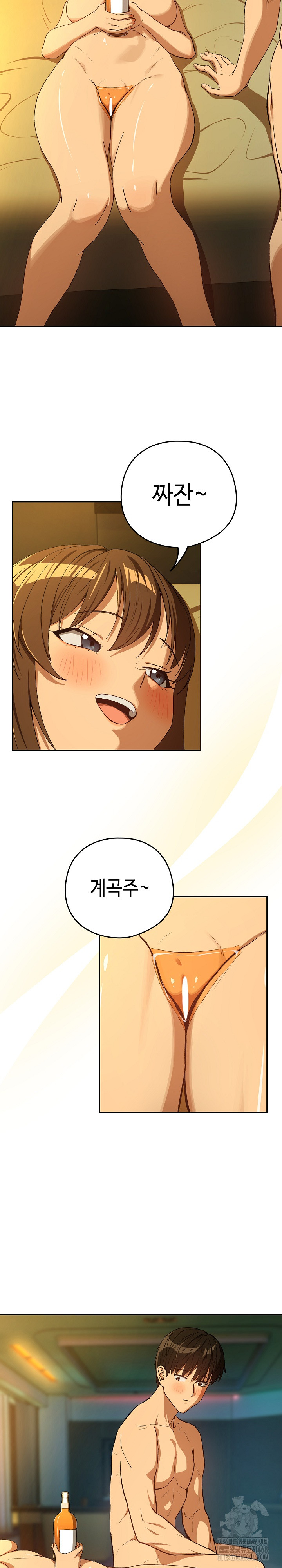 After Work Love Affairs Raw Chapter 93 - Page 16