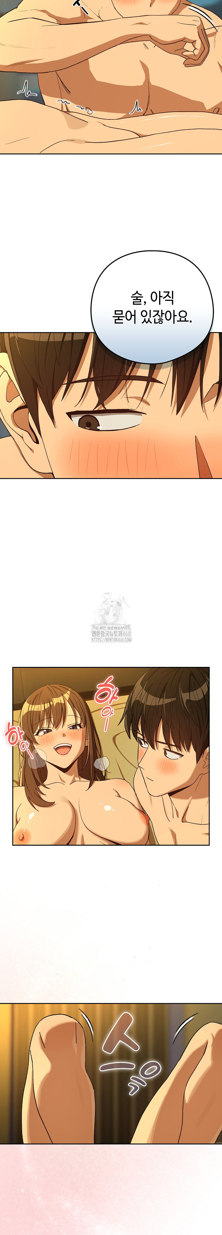 After Work Love Affairs Raw Chapter 93 - Page 19