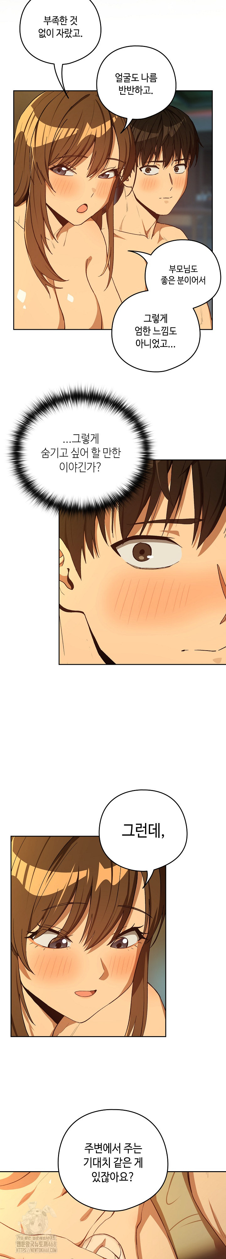 After Work Love Affairs Raw Chapter 93 - Page 7