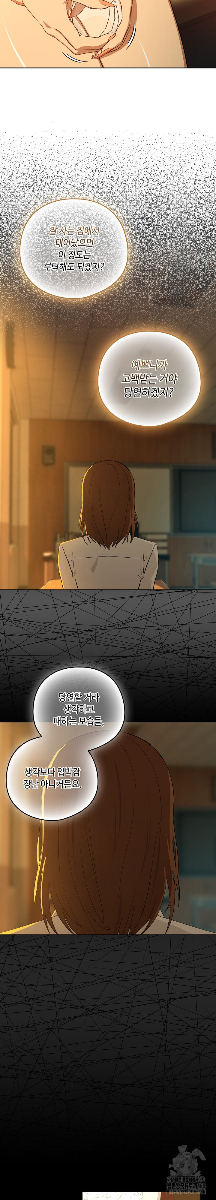 After Work Love Affairs Raw Chapter 93 - Page 8