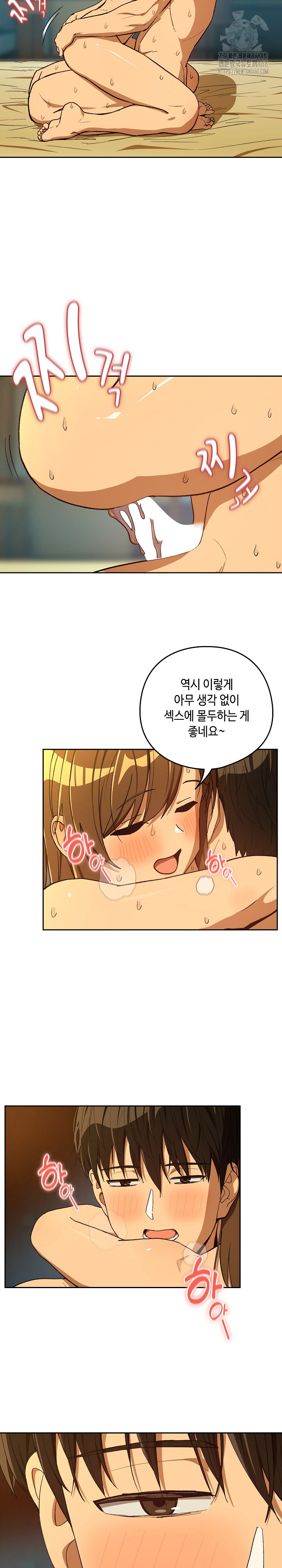 After Work Love Affairs Raw Chapter 94 - Page 11