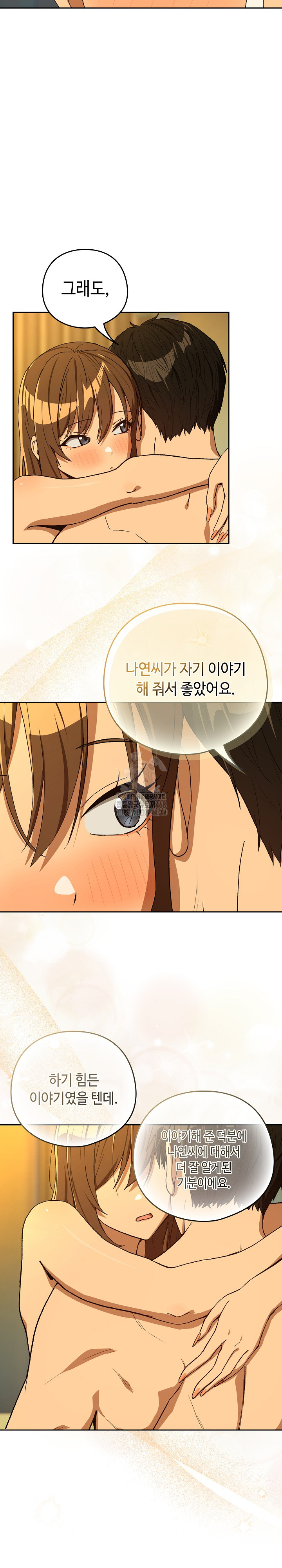 After Work Love Affairs Raw Chapter 94 - Page 12