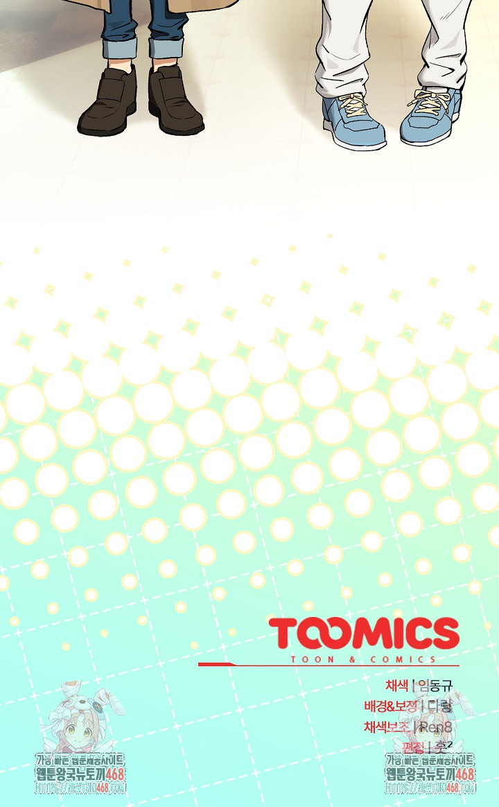 After Work Love Affairs Raw Chapter 94 - Page 24