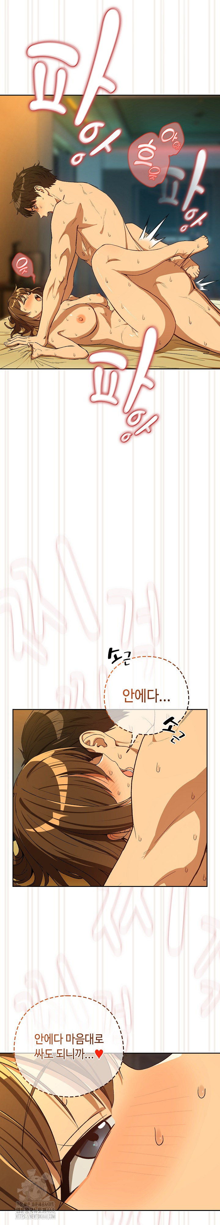 After Work Love Affairs Raw Chapter 94 - Page 6