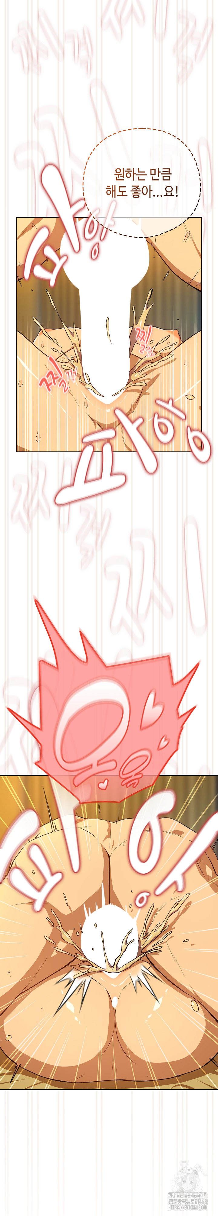 After Work Love Affairs Raw Chapter 94 - Page 7