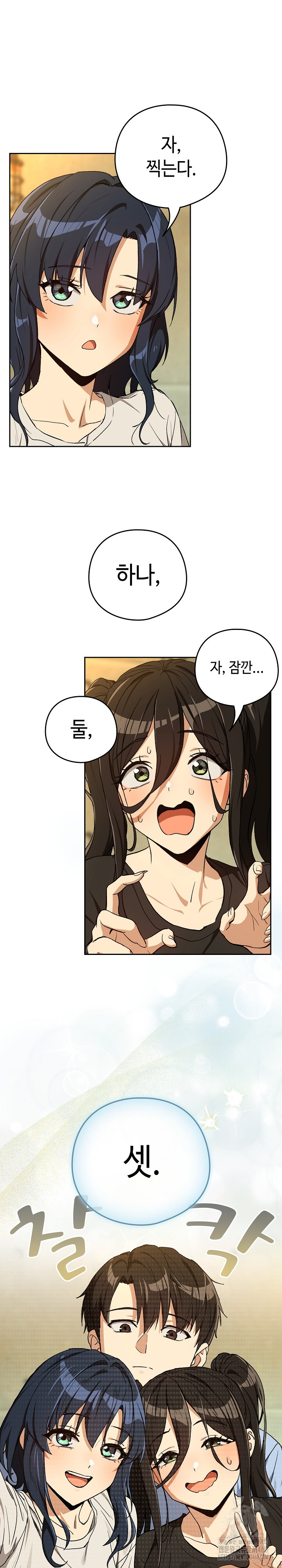 After Work Love Affairs Raw Chapter 95 - Page 15