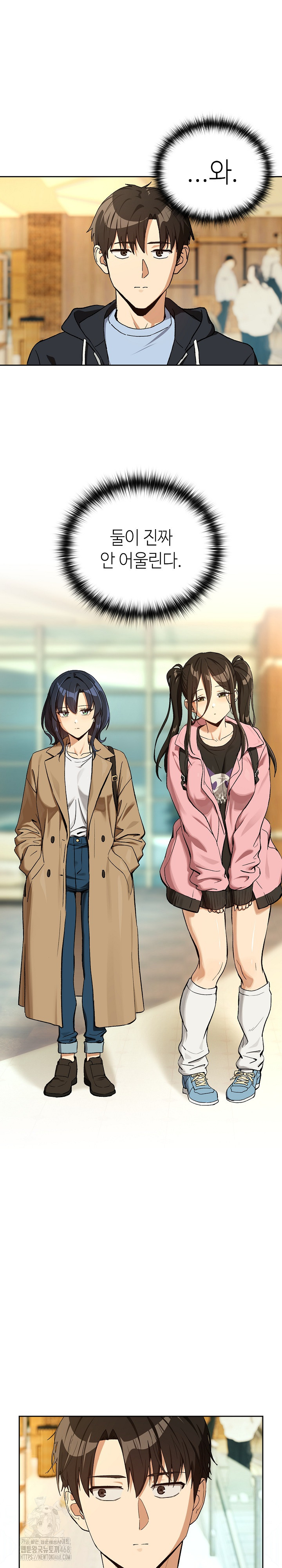 After Work Love Affairs Raw Chapter 95 - Page 2