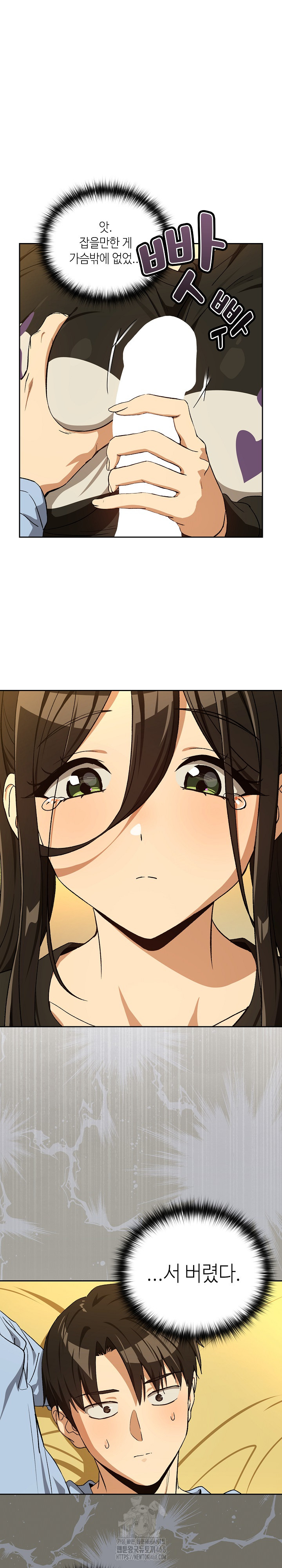 After Work Love Affairs Raw Chapter 96 - Page 19