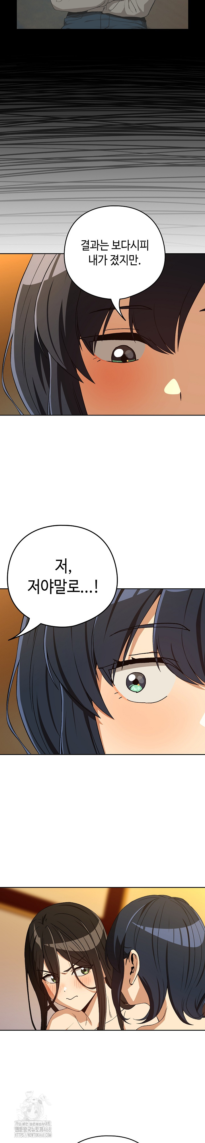 After Work Love Affairs Raw Chapter 98 - Page 18