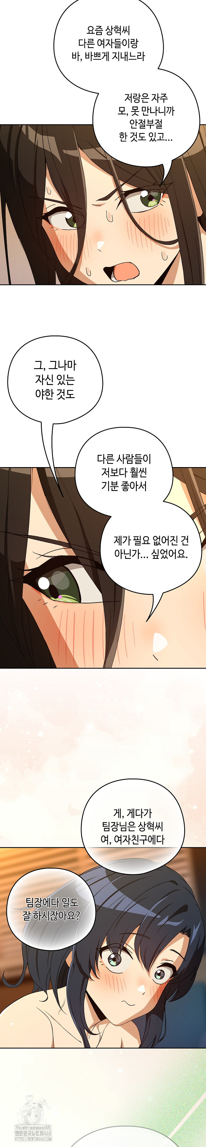 After Work Love Affairs Raw Chapter 98 - Page 19