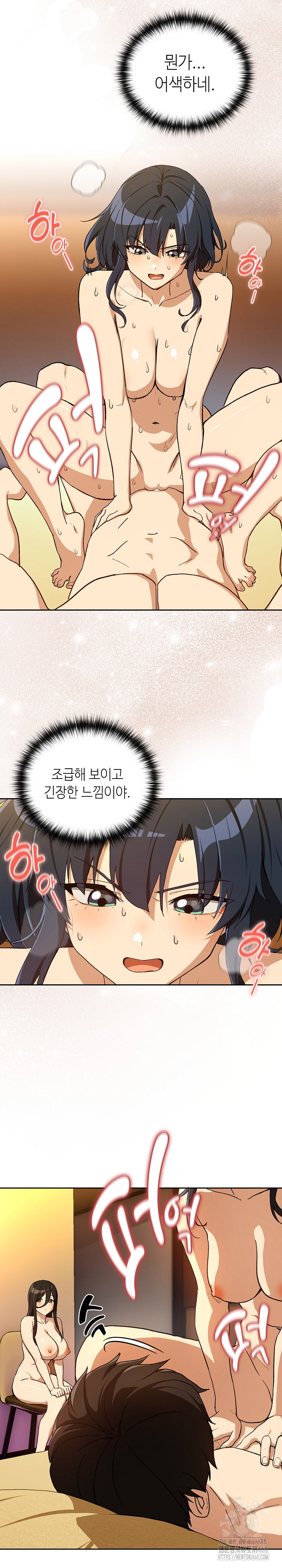 After Work Love Affairs Raw Chapter 99 - Page 6