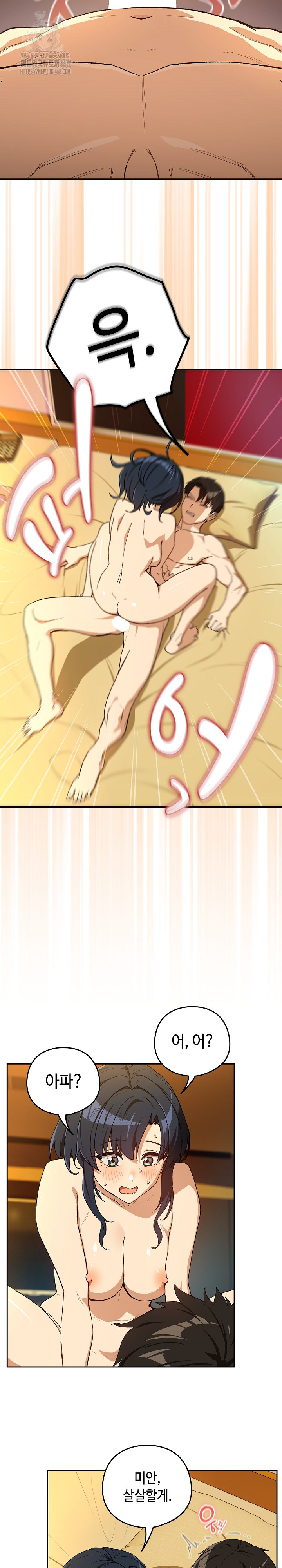 After Work Love Affairs Raw Chapter 99 - Page 8