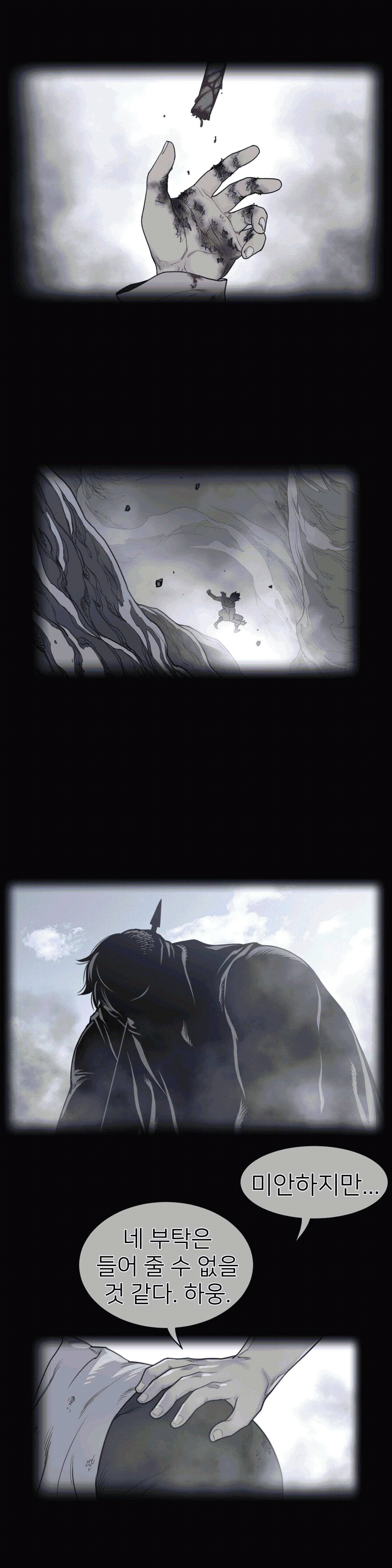 Perfect Half Raw Chapter 104 - Page 1