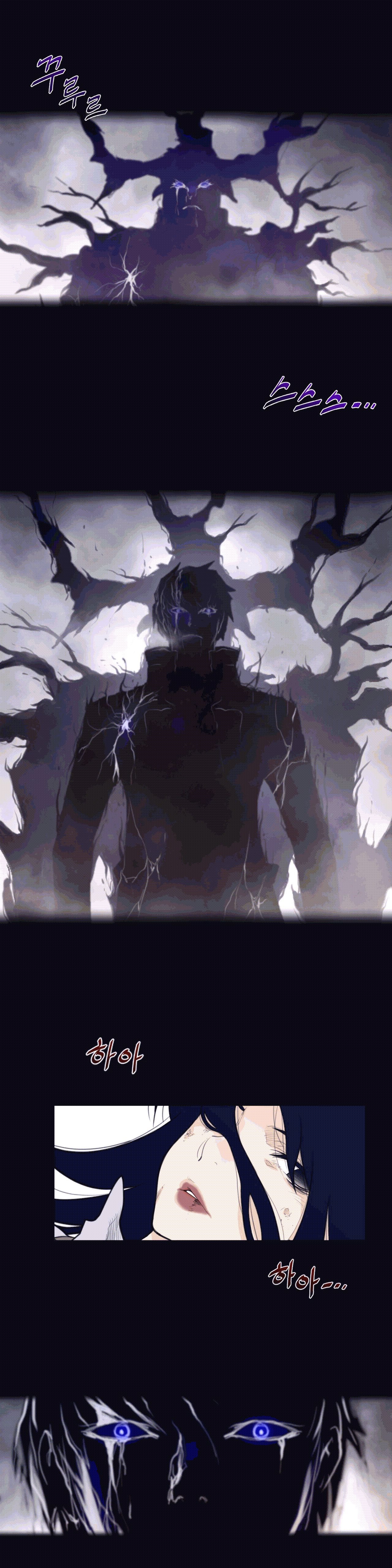 Perfect Half Raw Chapter 104 - Page 14