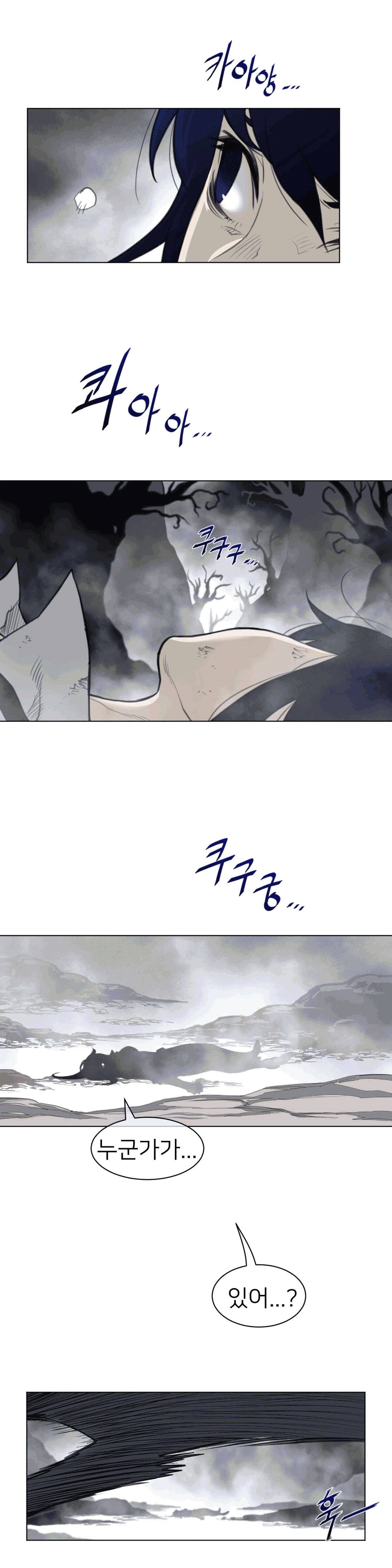 Perfect Half Raw Chapter 105 - Page 11