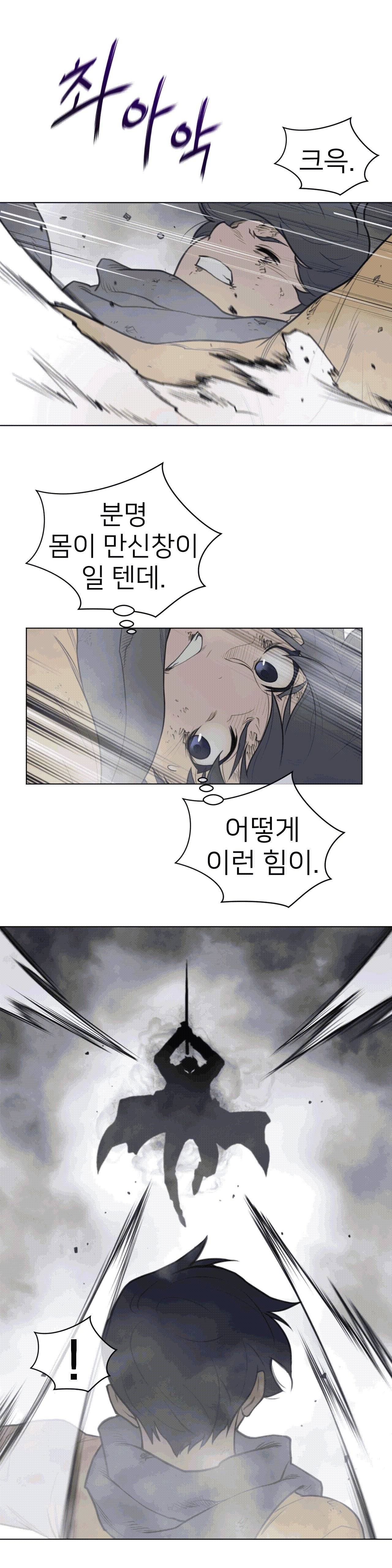 Perfect Half Raw Chapter 105 - Page 15