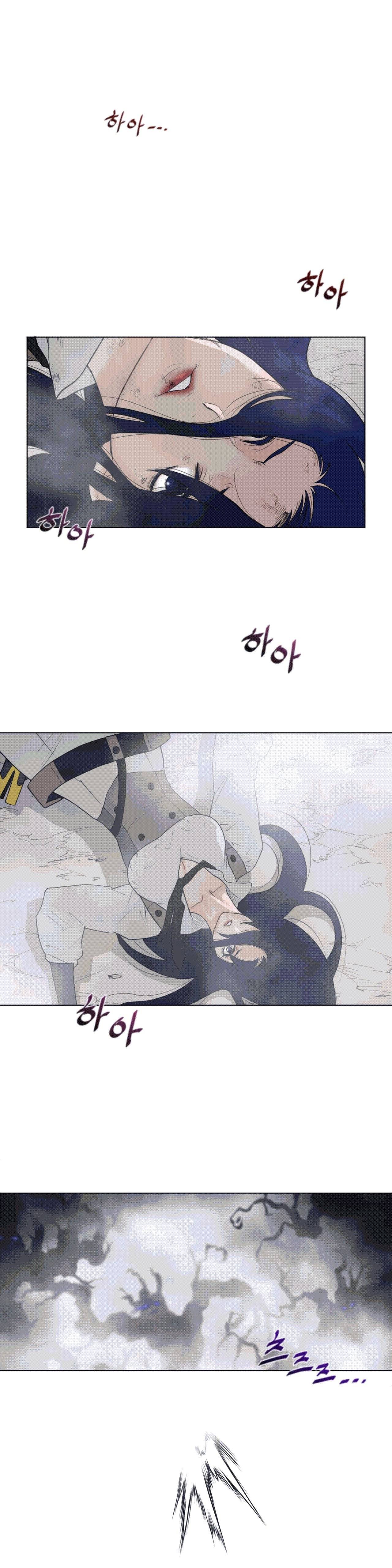 Perfect Half Raw Chapter 105 - Page 9