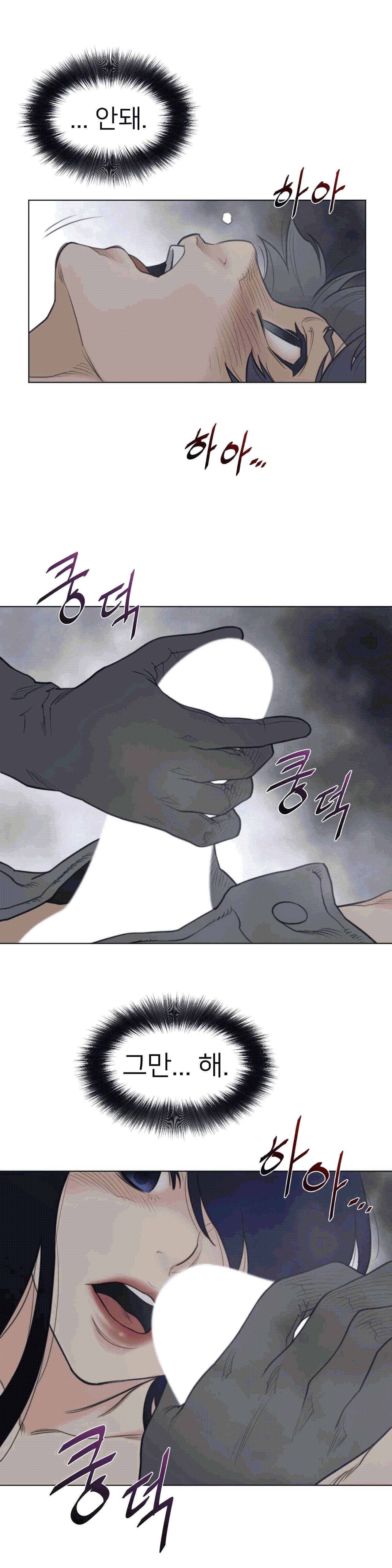 Perfect Half Raw Chapter 110 - Page 11