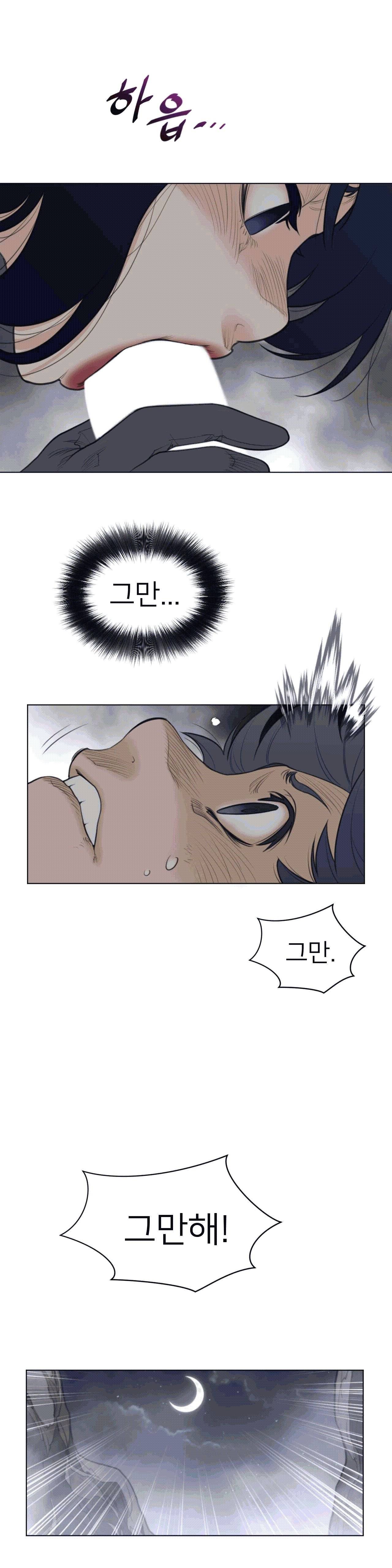 Perfect Half Raw Chapter 110 - Page 12